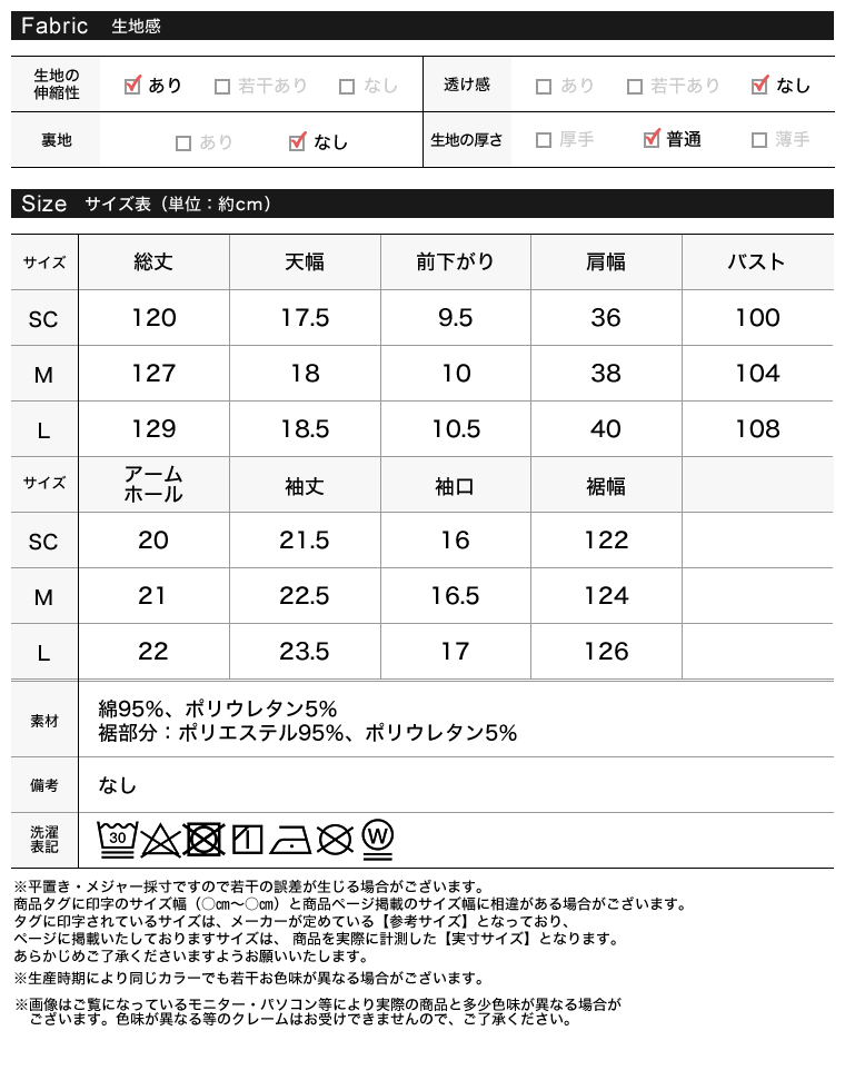 冷感マシュマロカットソーワンピース
