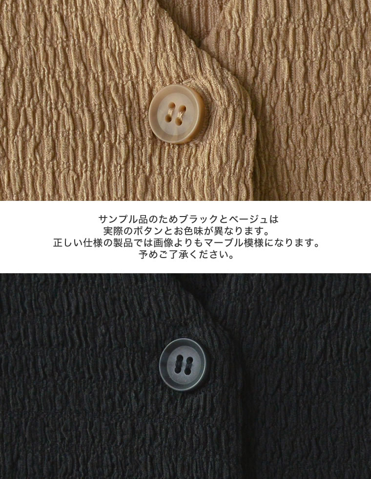 カットジャガードノーカラージレベスト