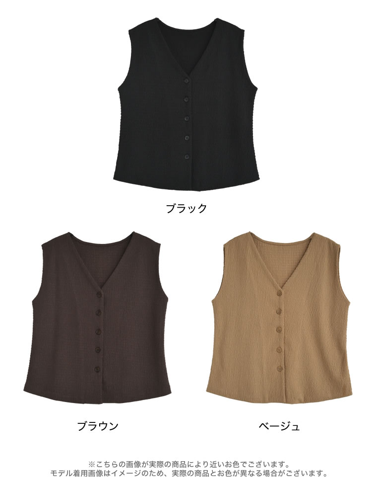 カットジャガードノーカラージレベスト