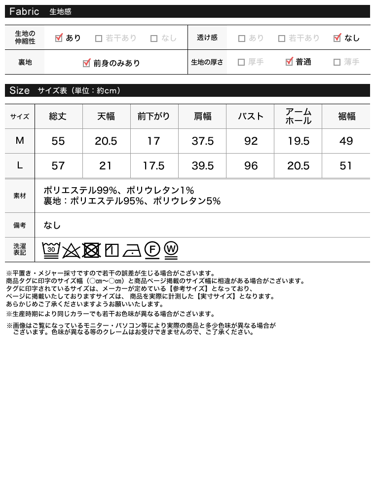 カットジャガードノーカラージレベスト