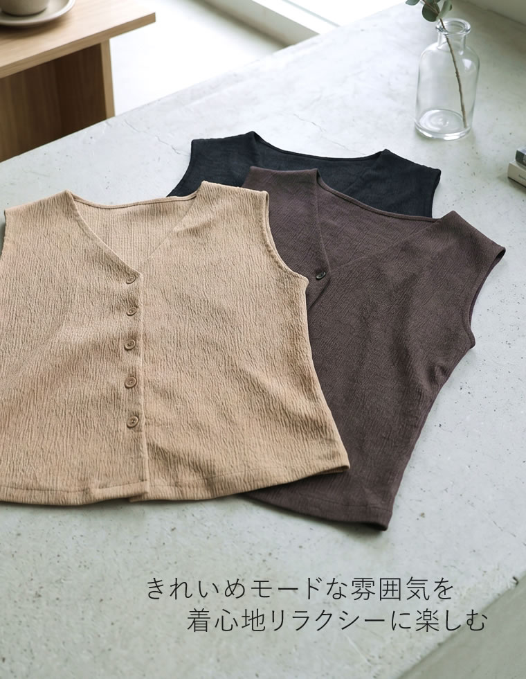 カットジャガードノーカラージレベスト