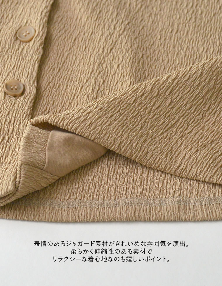 カットジャガードノーカラージレベスト