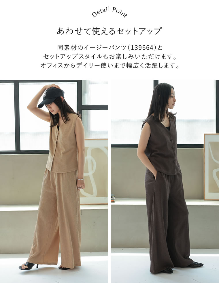 カットジャガードノーカラージレベスト