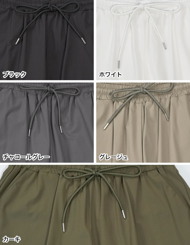 ウエストドロストバレルレッグパンツ