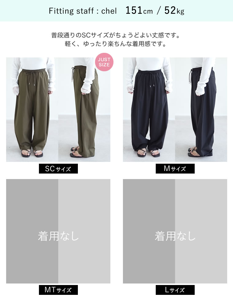 ウエストドロストバレルレッグパンツ