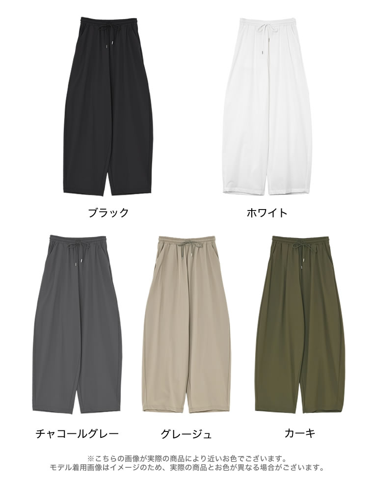 ウエストドロストバレルレッグパンツ