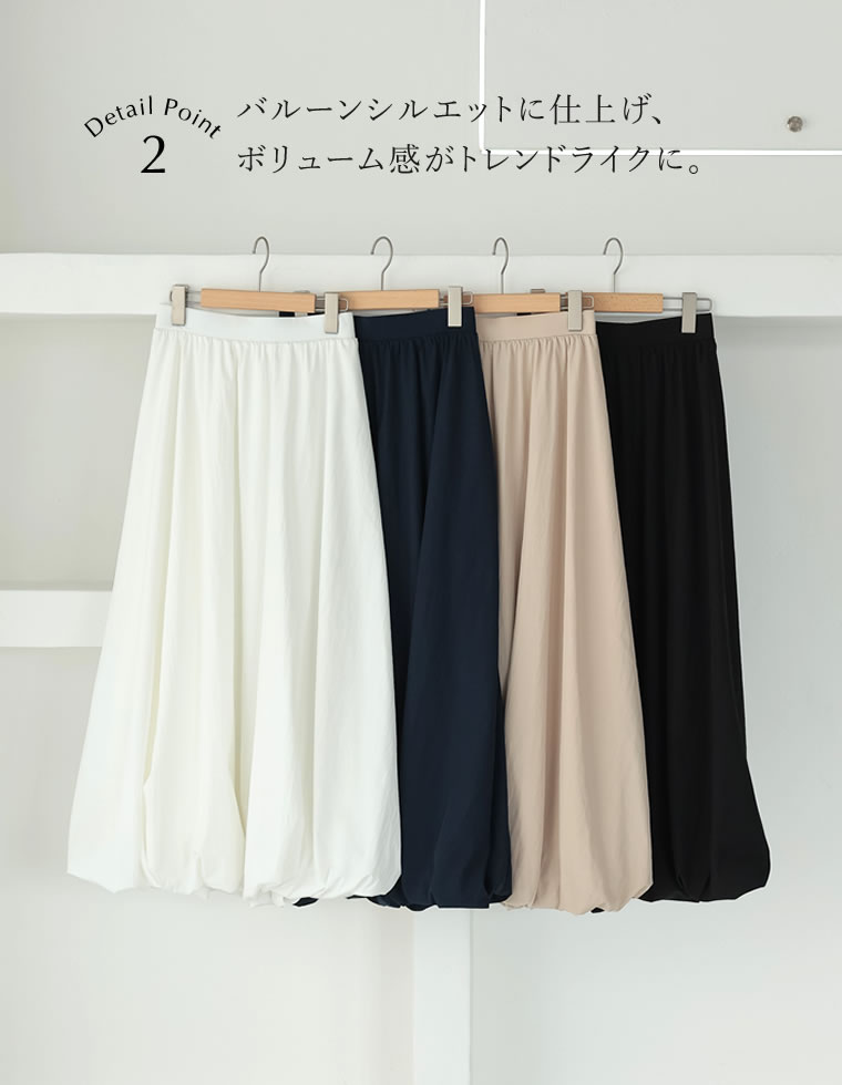 ウエストドロストバレルレッグパンツ