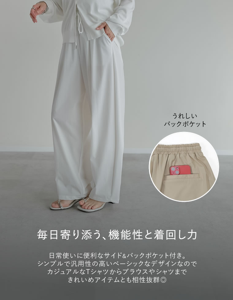 ウエストドロストバレルレッグパンツ