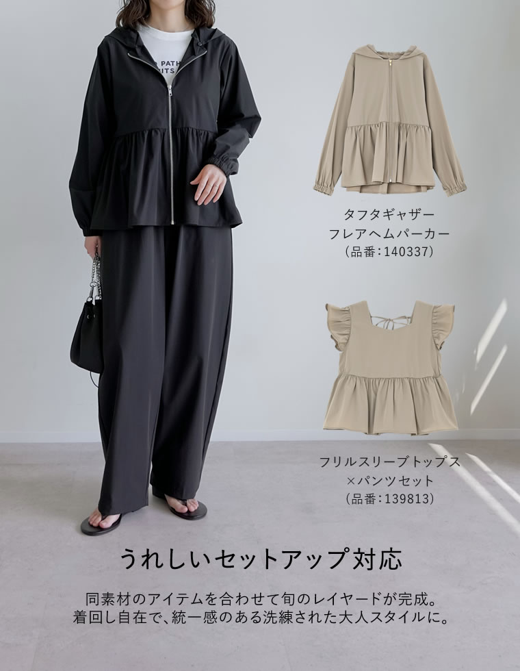 ウエストドロストバレルレッグパンツ
