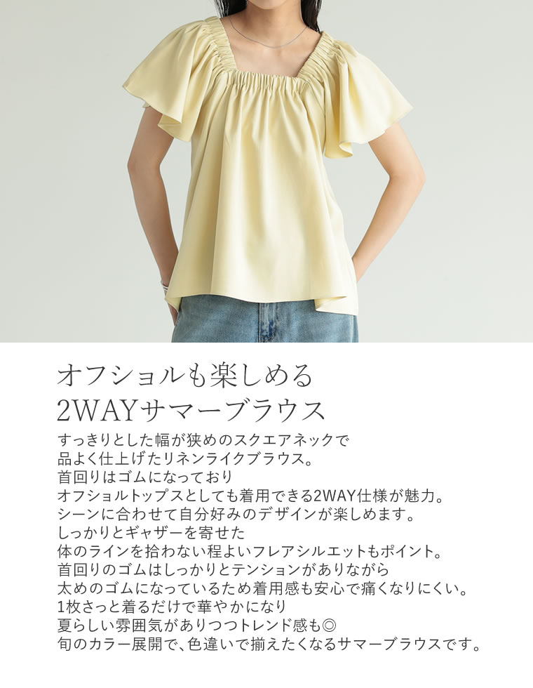 リネンライク2WAYブラウス