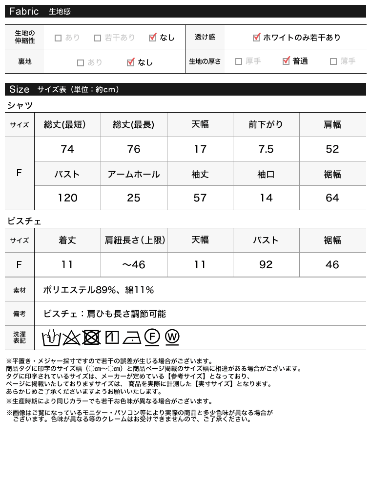 ブロードビスチェ付きシャツ