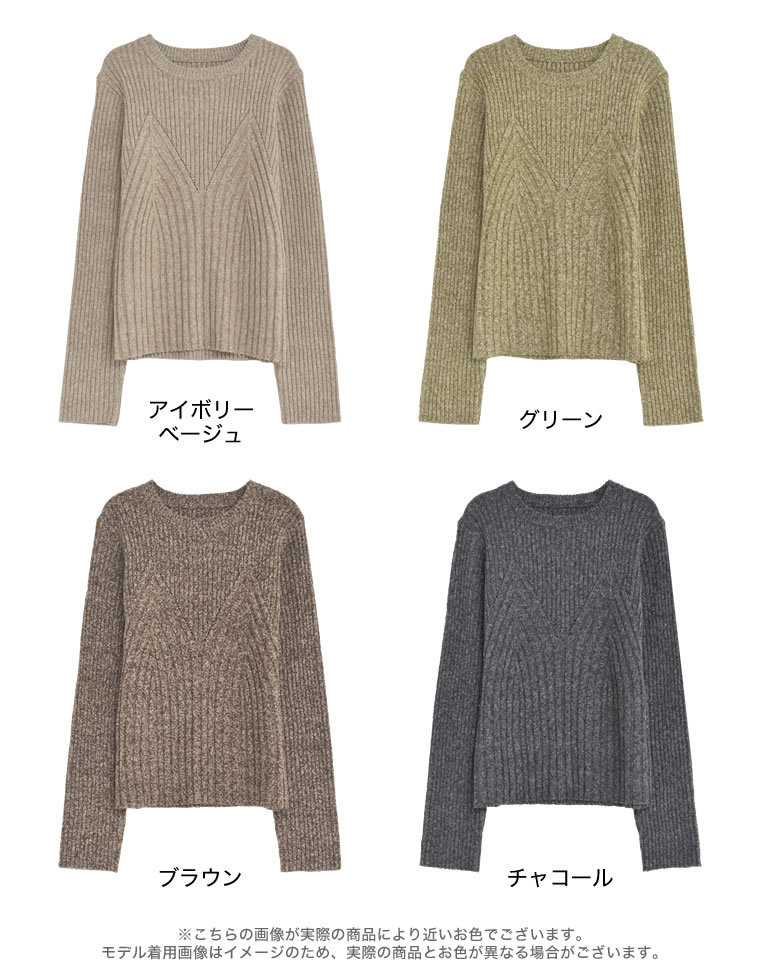 ミックスニットビスチェ見えトップス