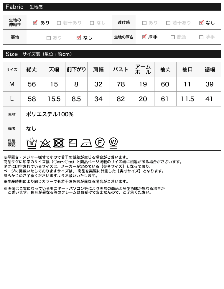 ミックスニットビスチェ見えトップス