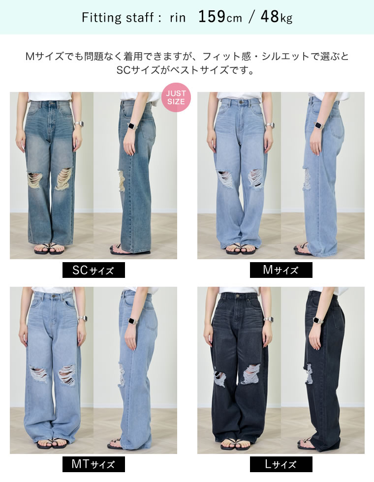 ダメージデニムワイドストレートパンツ