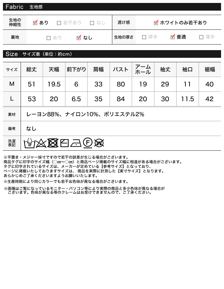 シアーニットレイヤード風トップス