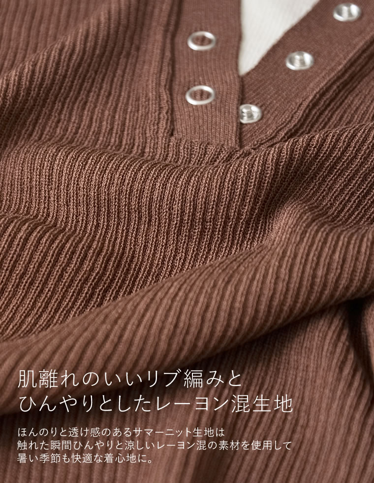 シアーニットレイヤード風トップス