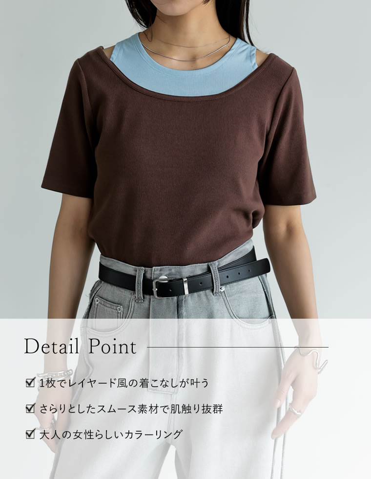 スムースカットソーレイヤード風Tシャツ