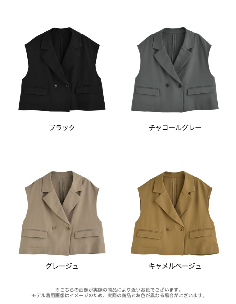 ストレッチミックスツイルテーラードベスト