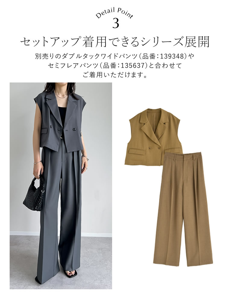 ストレッチミックスツイルテーラードベスト