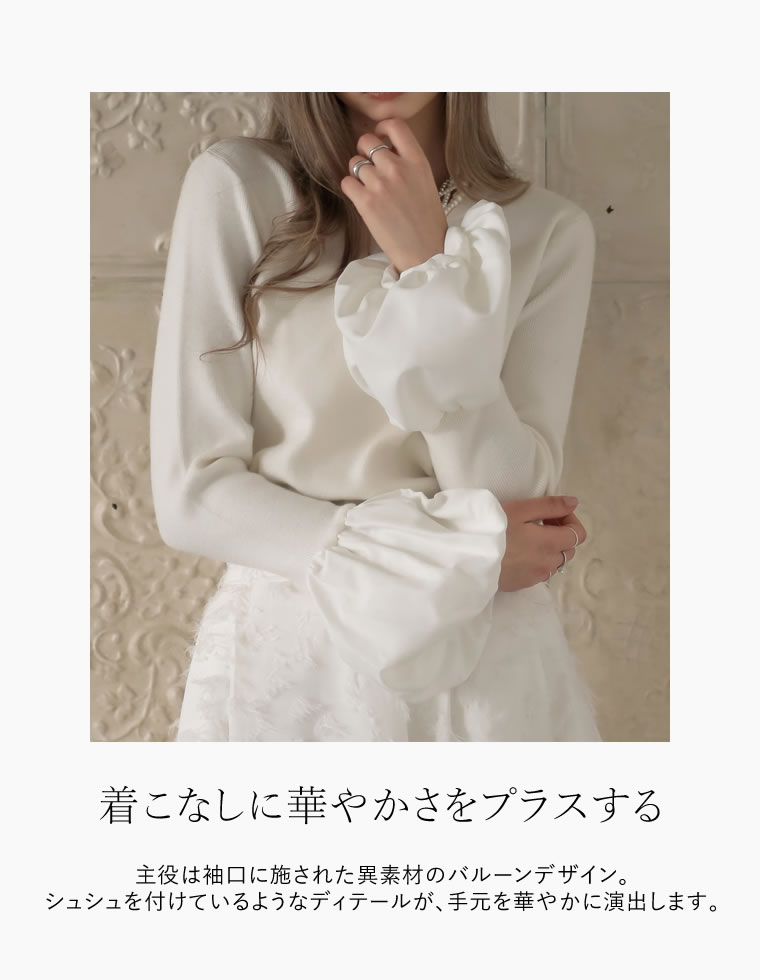 バルーンスリーブニットトップス