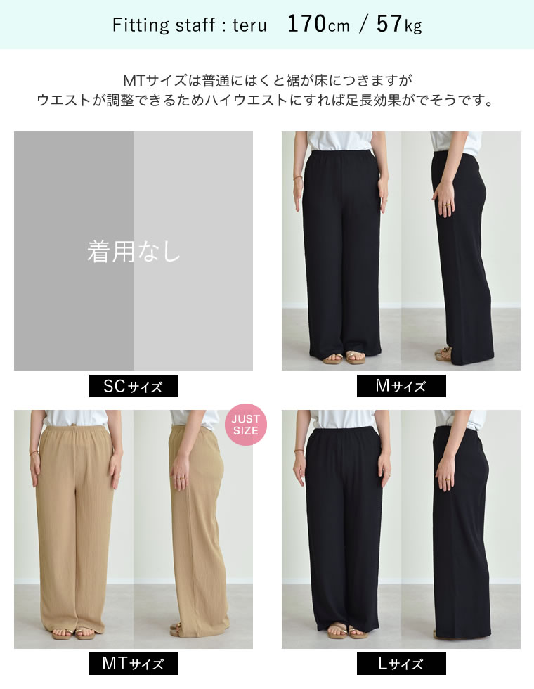 カットジャガードイージーパンツ