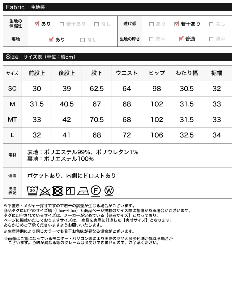 カットジャガードイージーパンツ