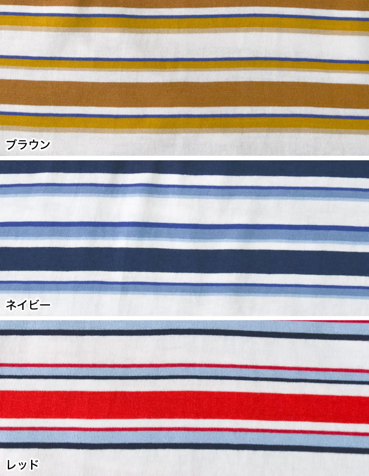 綿天竺マルチボーダーＴシャツ
