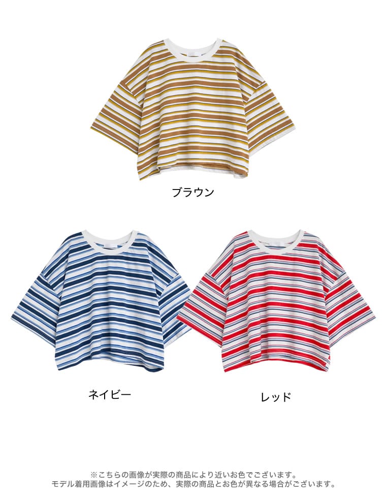綿天竺マルチボーダーＴシャツ