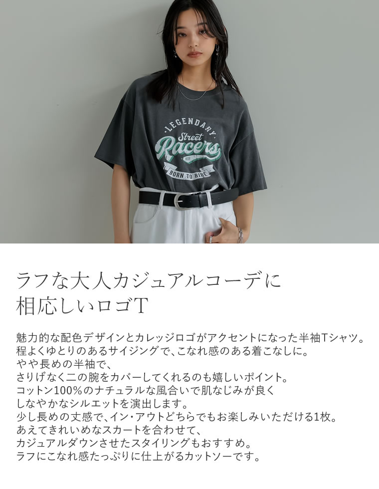 綿天竺カレッジロゴTシャツ