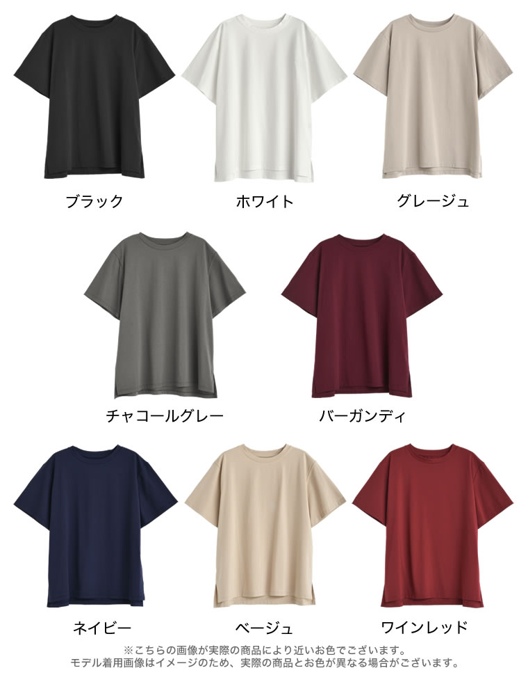 スムース天竺ベーシックTシャツ