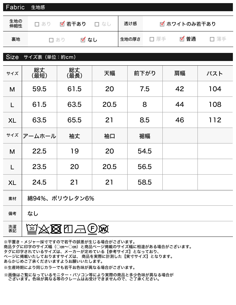スムース天竺ベーシックTシャツ