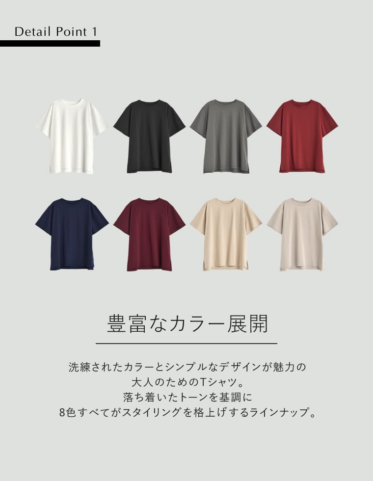 スムース天竺ベーシックTシャツ