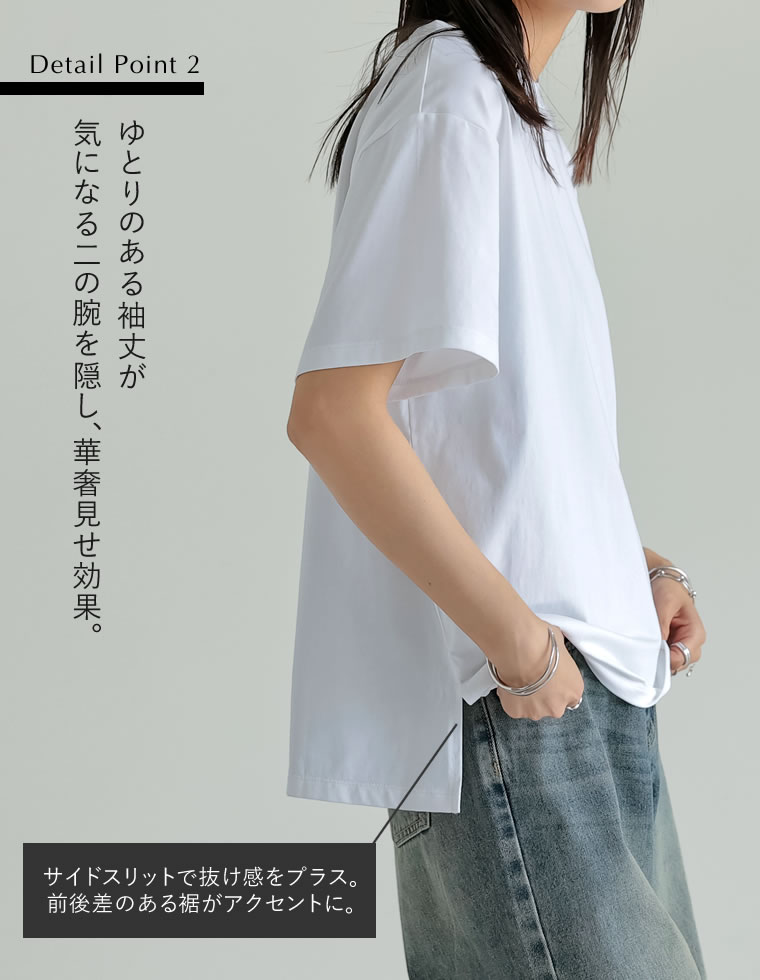 スムース天竺ベーシックTシャツ