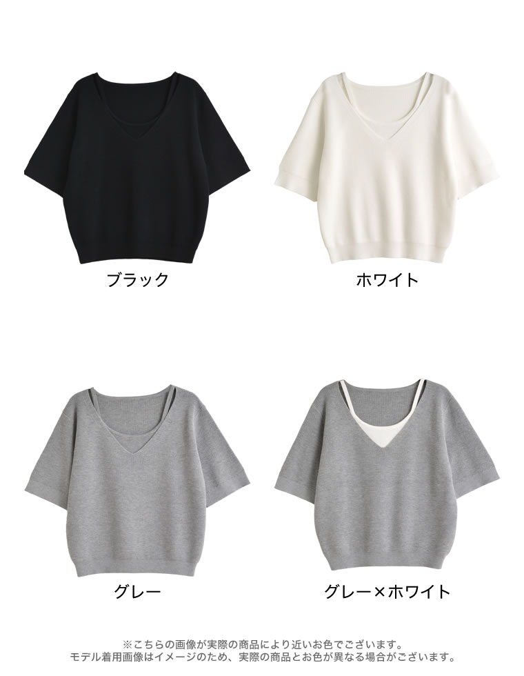 リネンタッチレイヤード風ニット