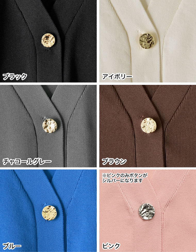 メタルボタンドルマンニットカーディガン