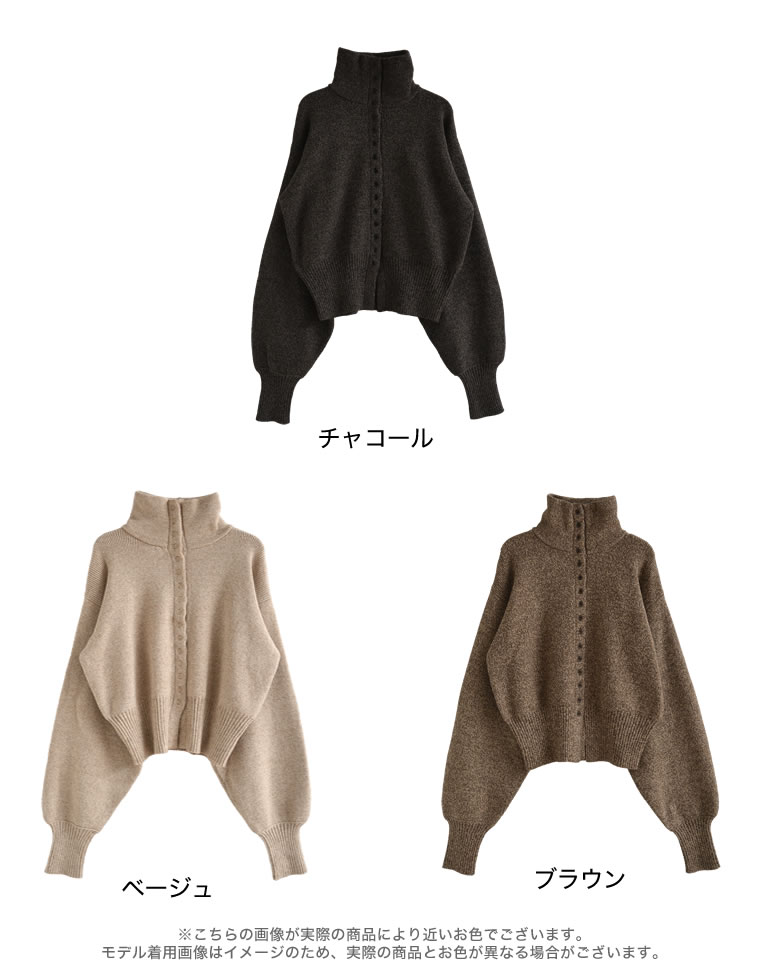 ミックスニットハイネックカーディガン