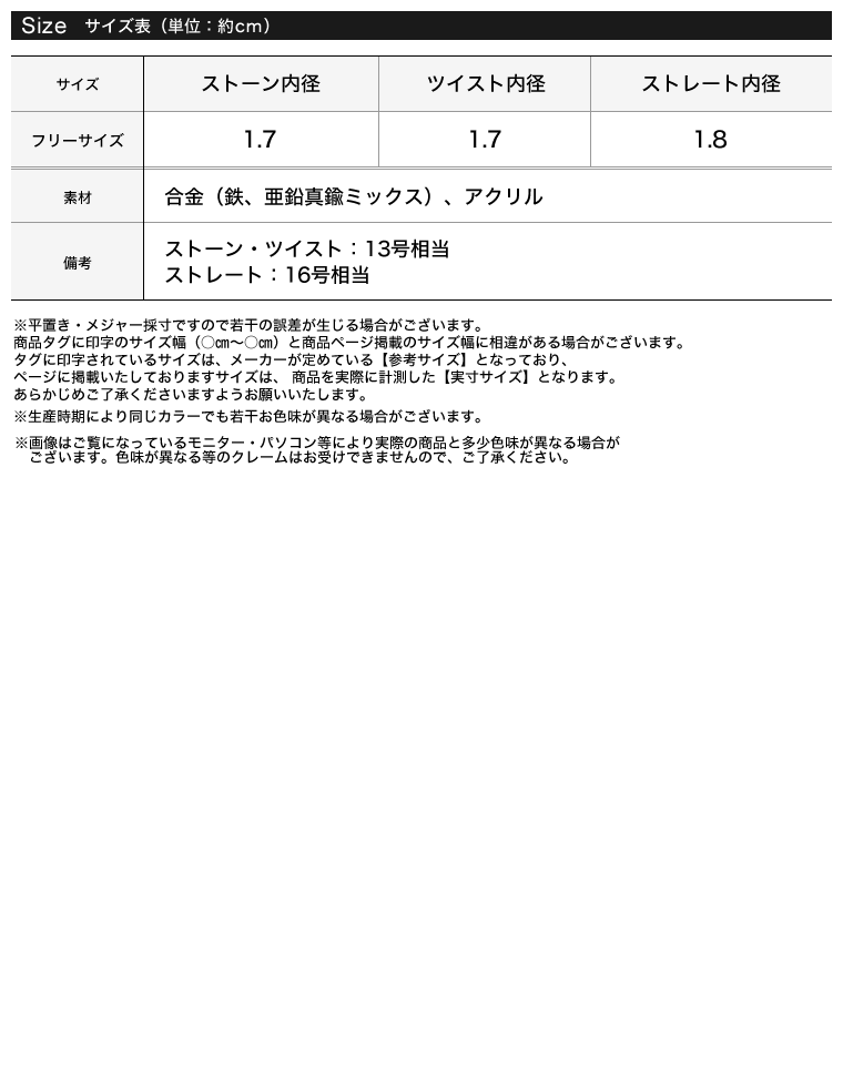 ストーンリング3点セット