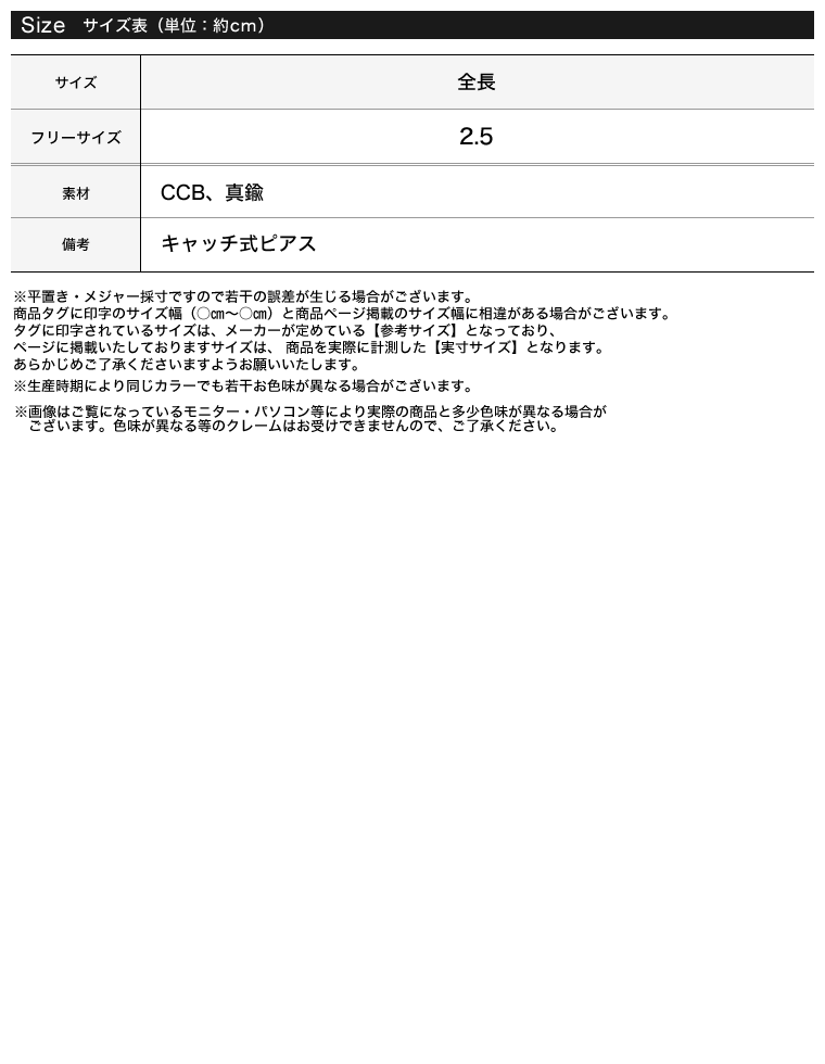 ドットボールピアス