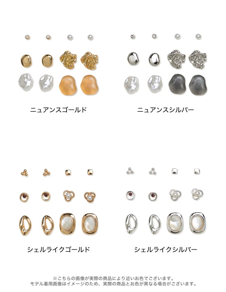 選べるアソートピアス6セット