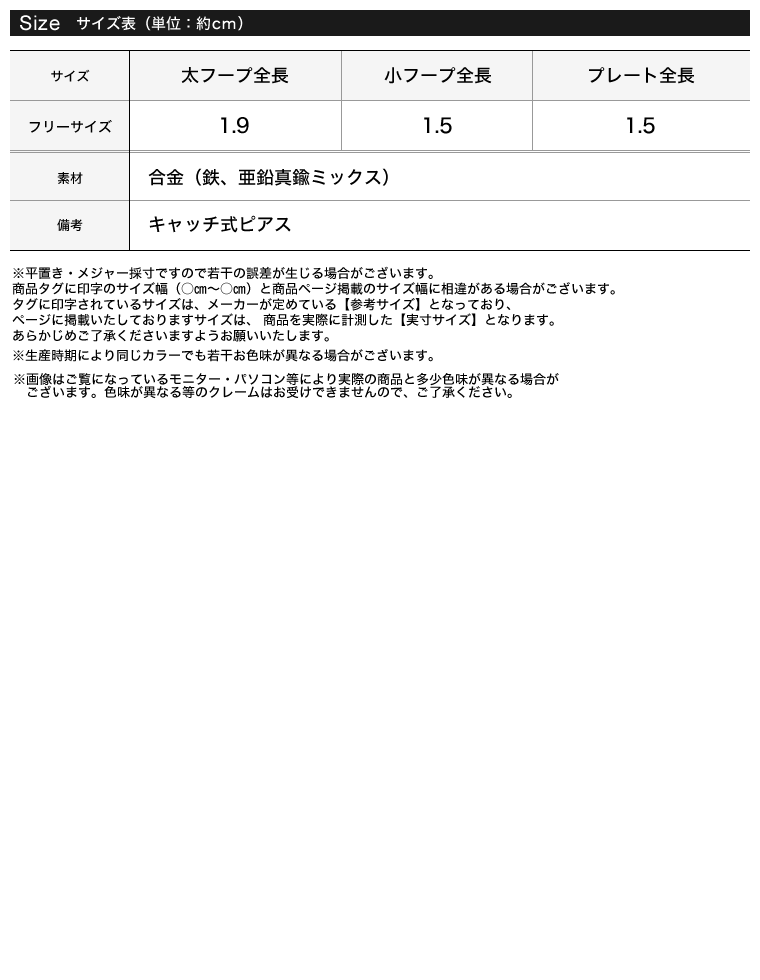 ドロップフープ3ピアスSET