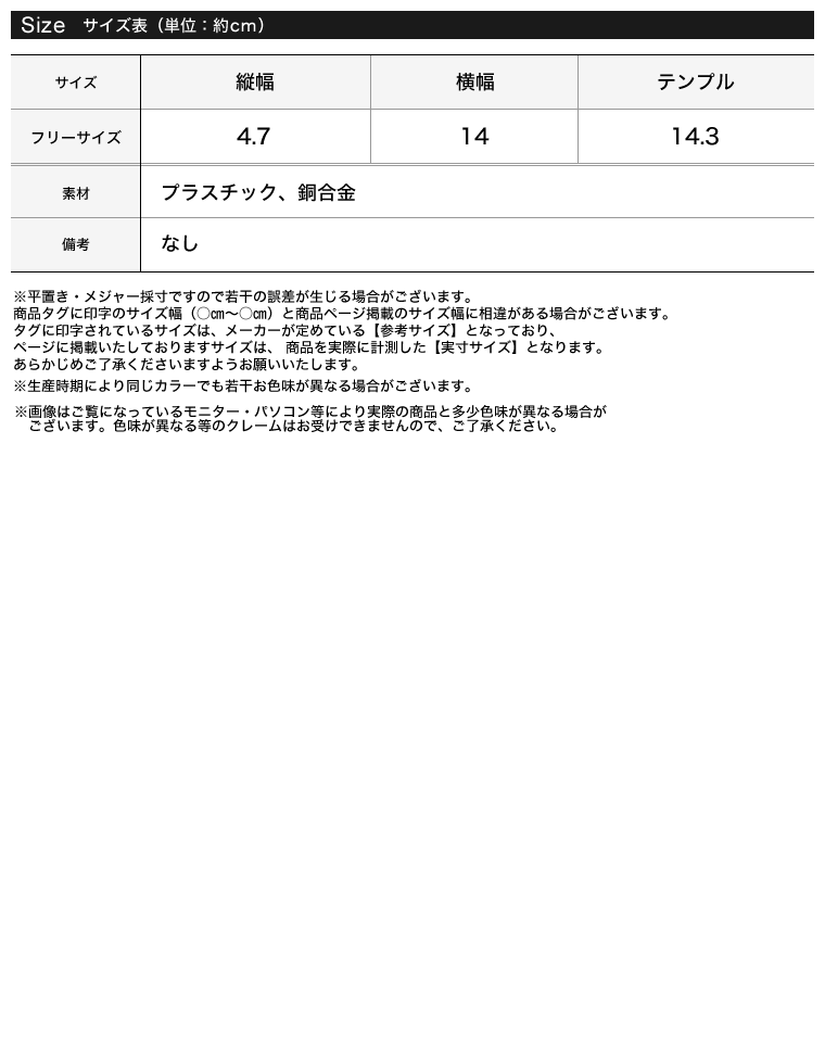 ウェリントンサングラス