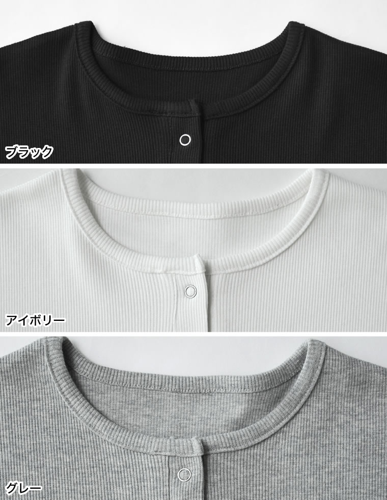 テレコリブドットボタンTシャツ