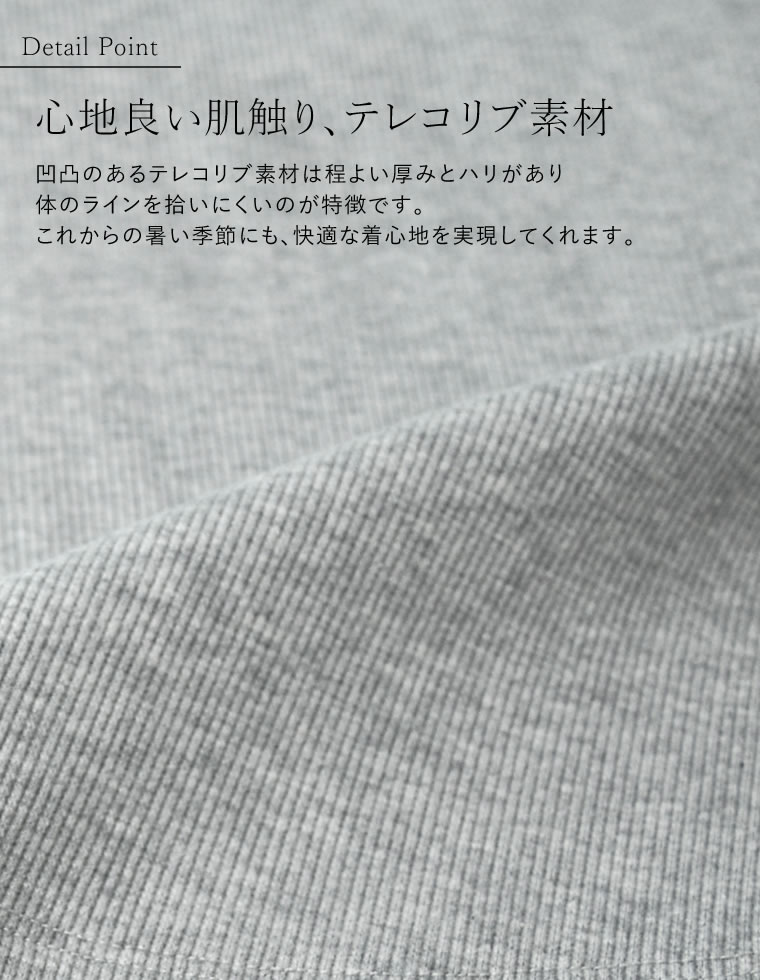 テレコリブドットボタンTシャツ