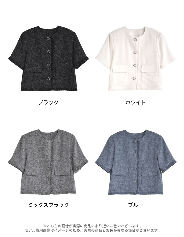 サマーツイード半袖ノーカラージャケット