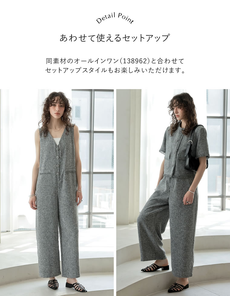 サマーツイード半袖ノーカラージャケット