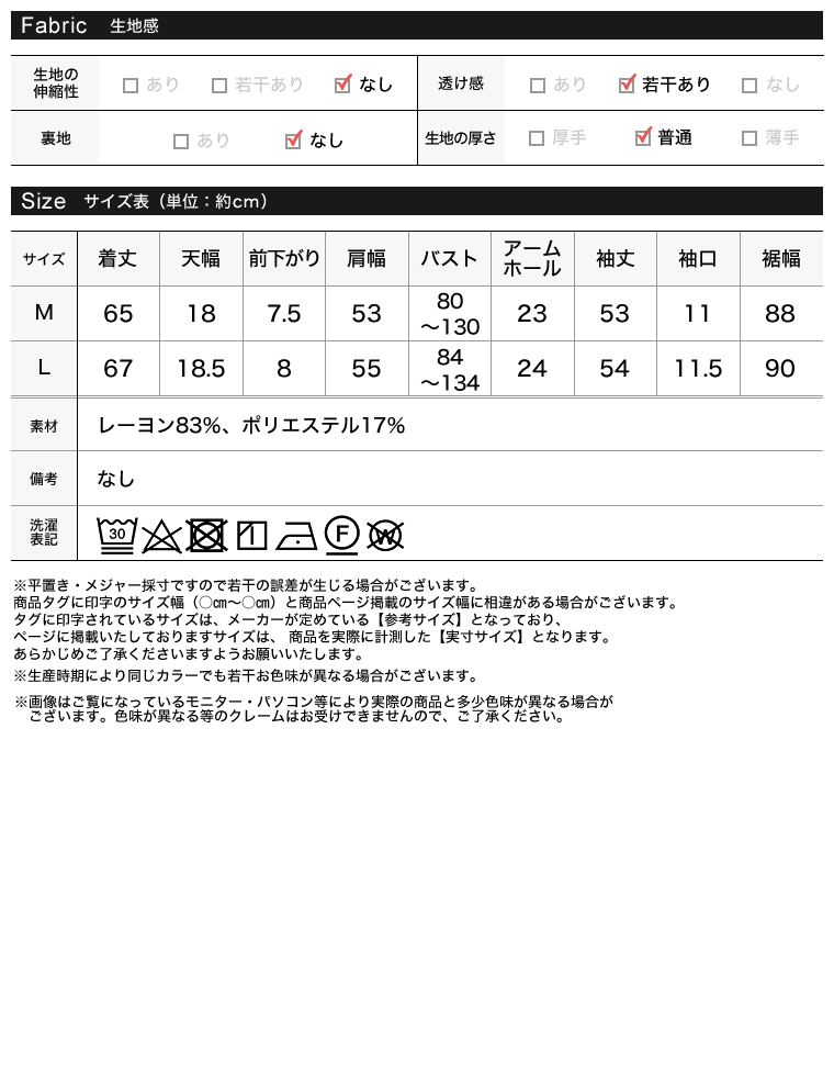 シャーリングデザインシアーシャツ