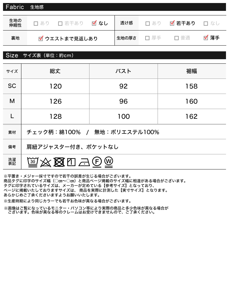 シャーリングアシメ切替キャミワンピース