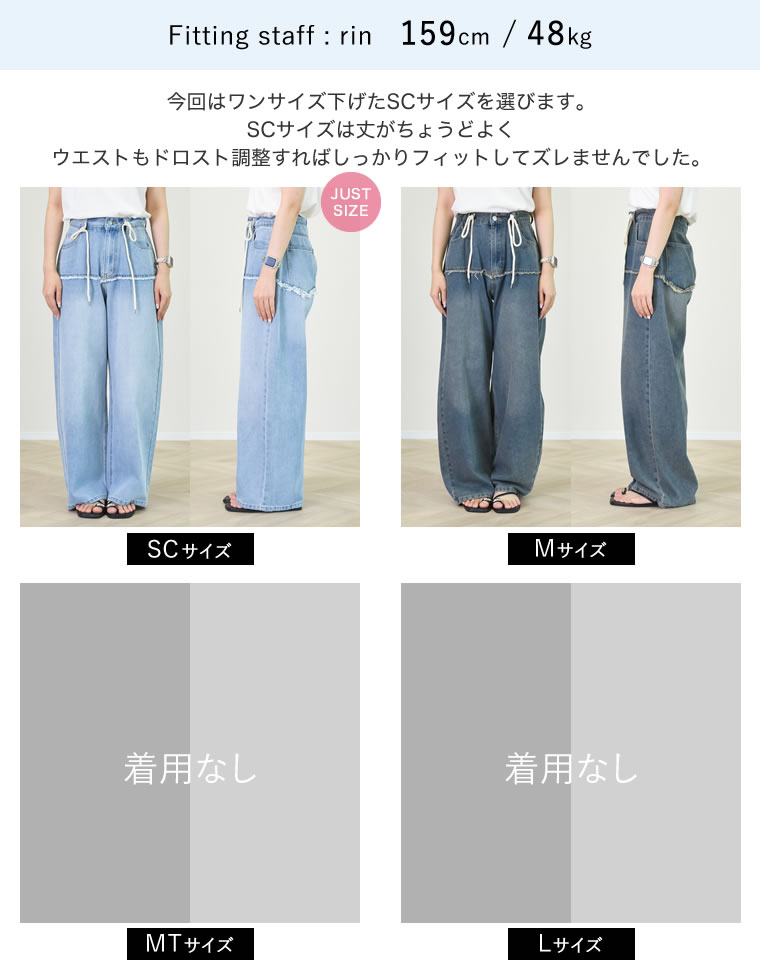 ロープベルト付きバレルレッグカーブパンツ