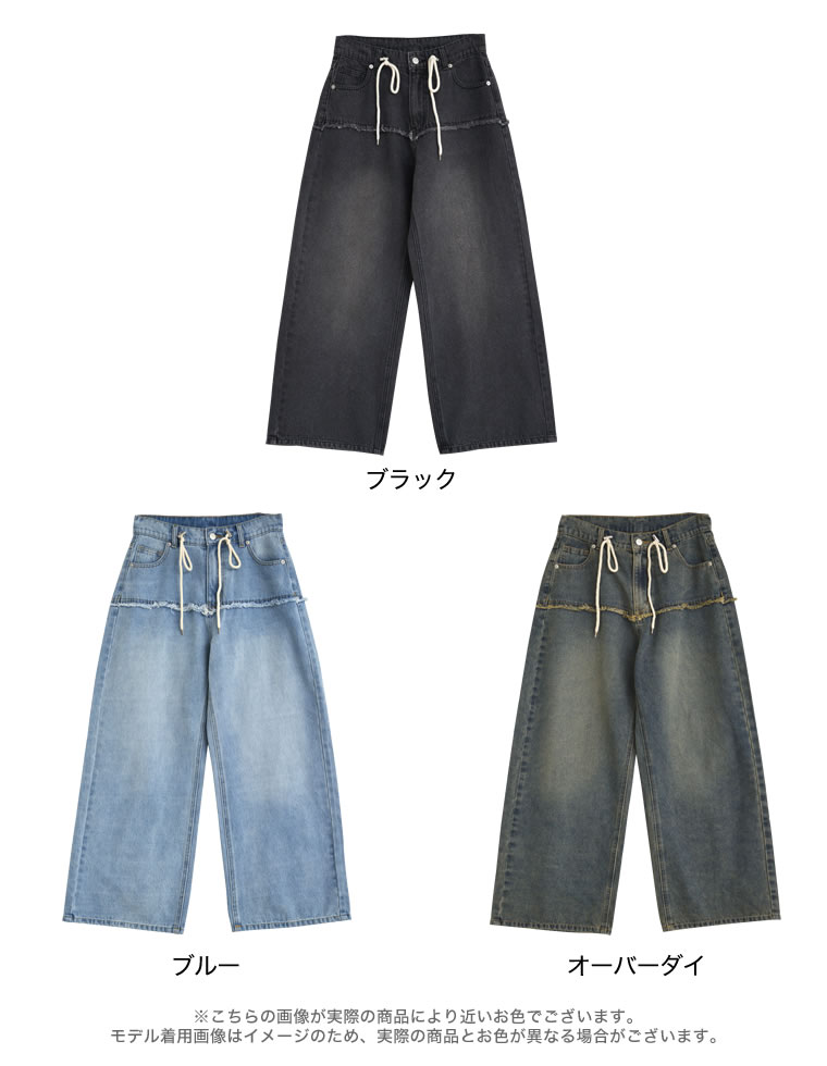 ロープベルト付きバレルレッグカーブパンツ