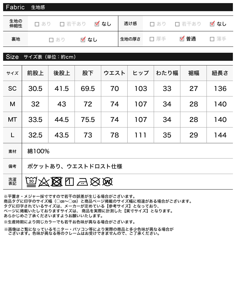 ロープベルト付きバレルレッグカーブパンツ